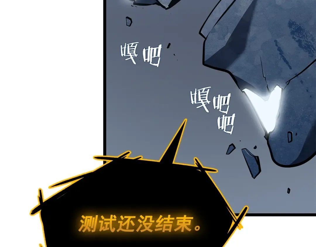 第126话 设计者 第278页
