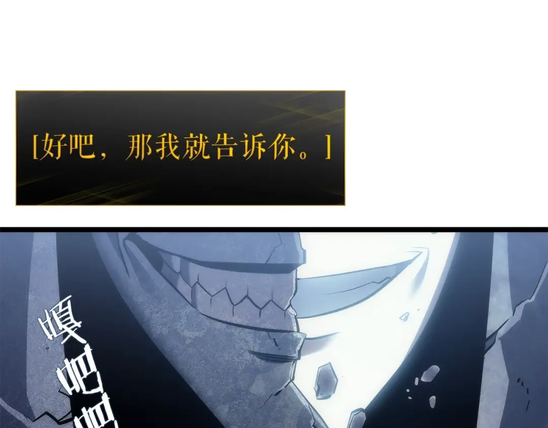 第126话 设计者 第292页