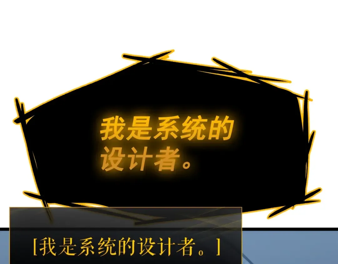 第126话 设计者 第294页