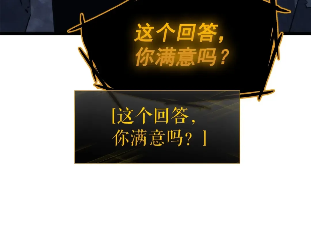第126话 设计者 第297页