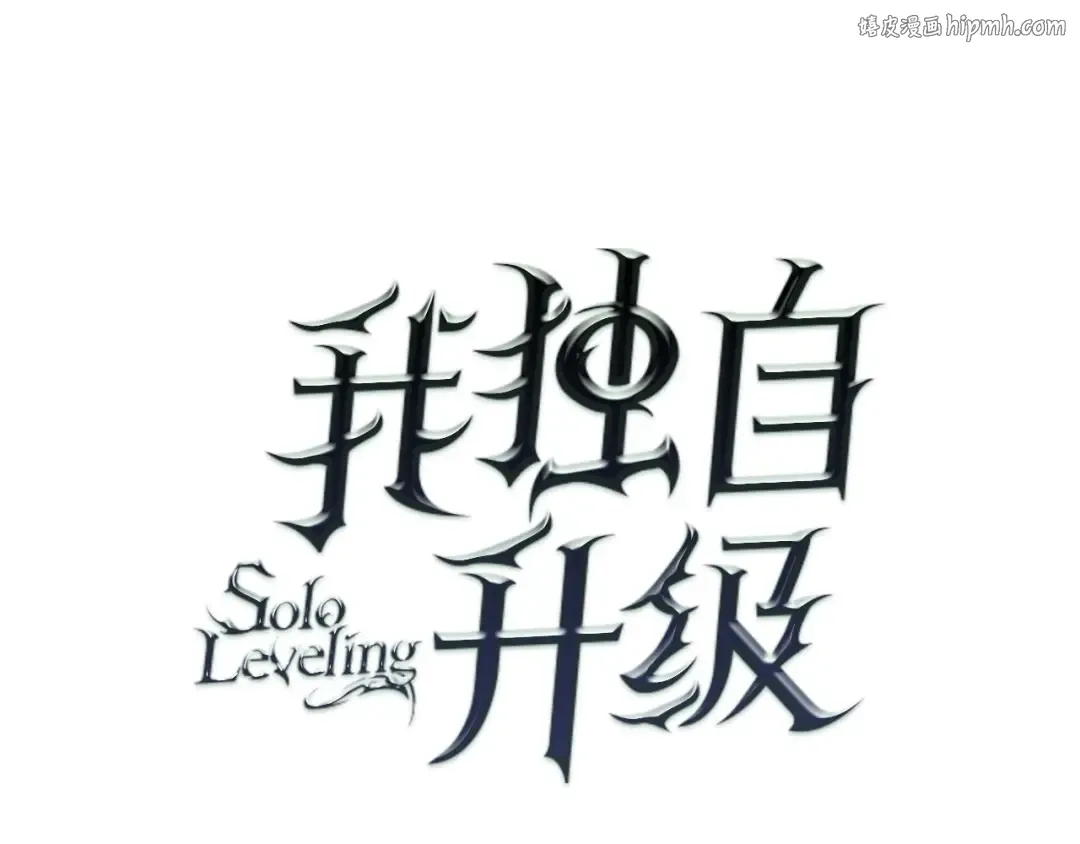 第127话 养成系统 第1页
