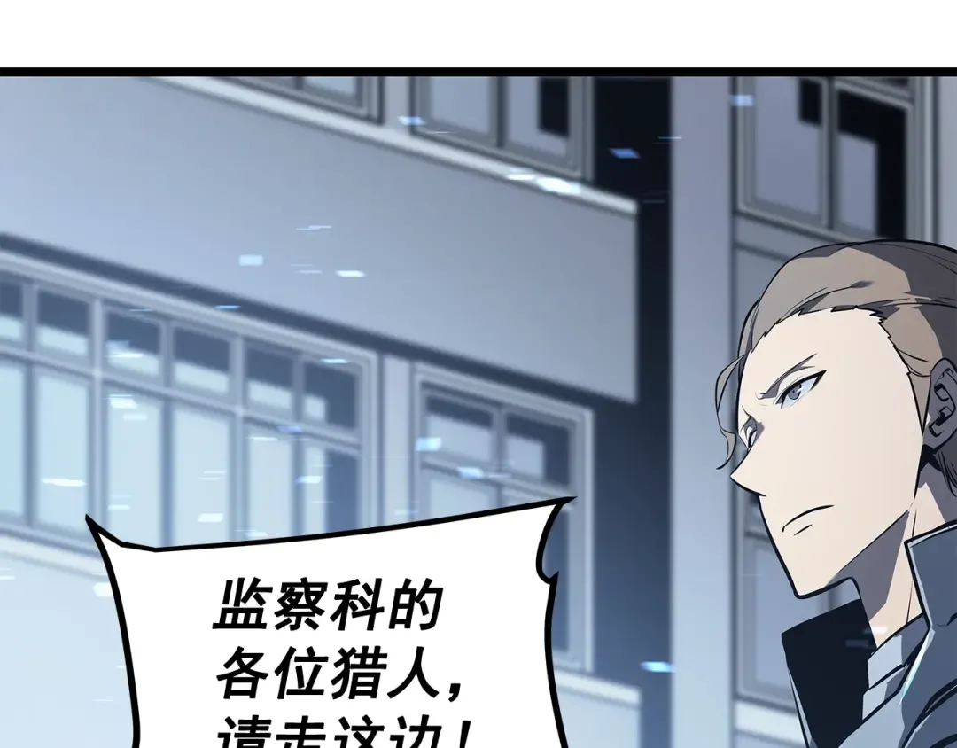 第127话 养成系统 第7页