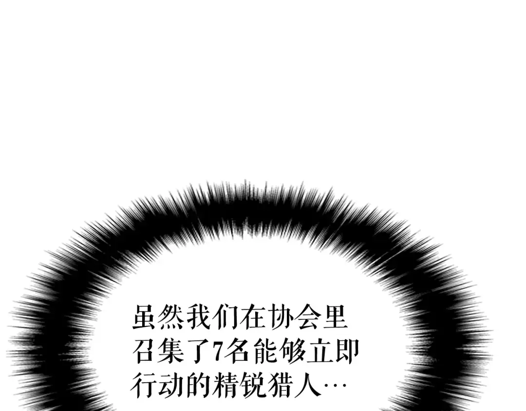 第127话 养成系统 第10页