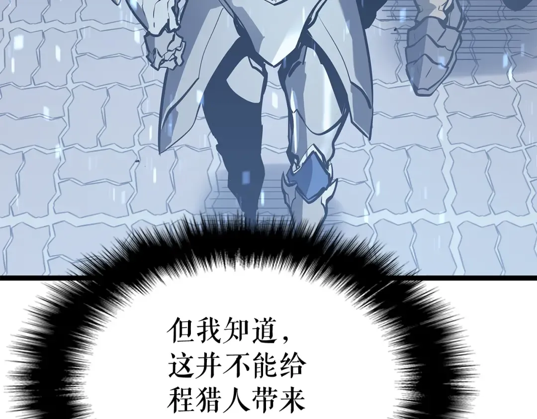 第127话 养成系统 第13页