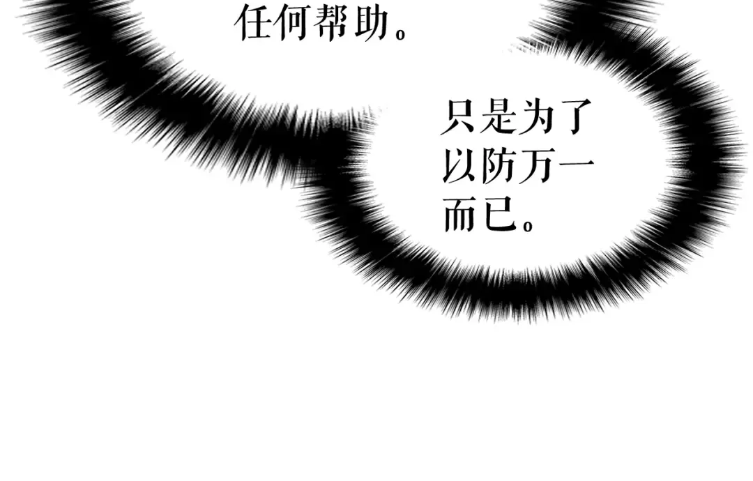 第127话 养成系统 第14页