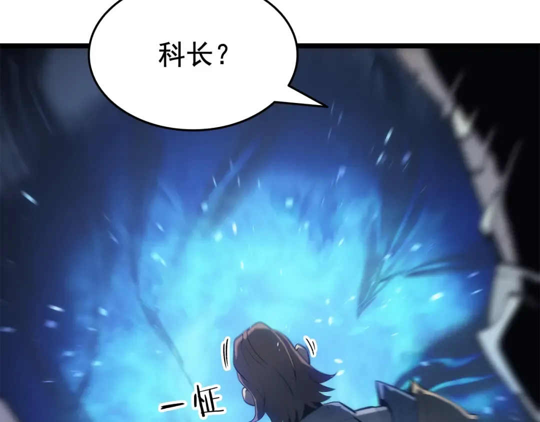 第127话 养成系统 第19页