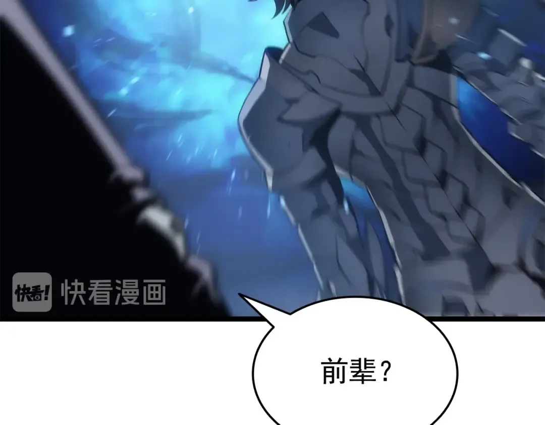 第127话 养成系统 第20页