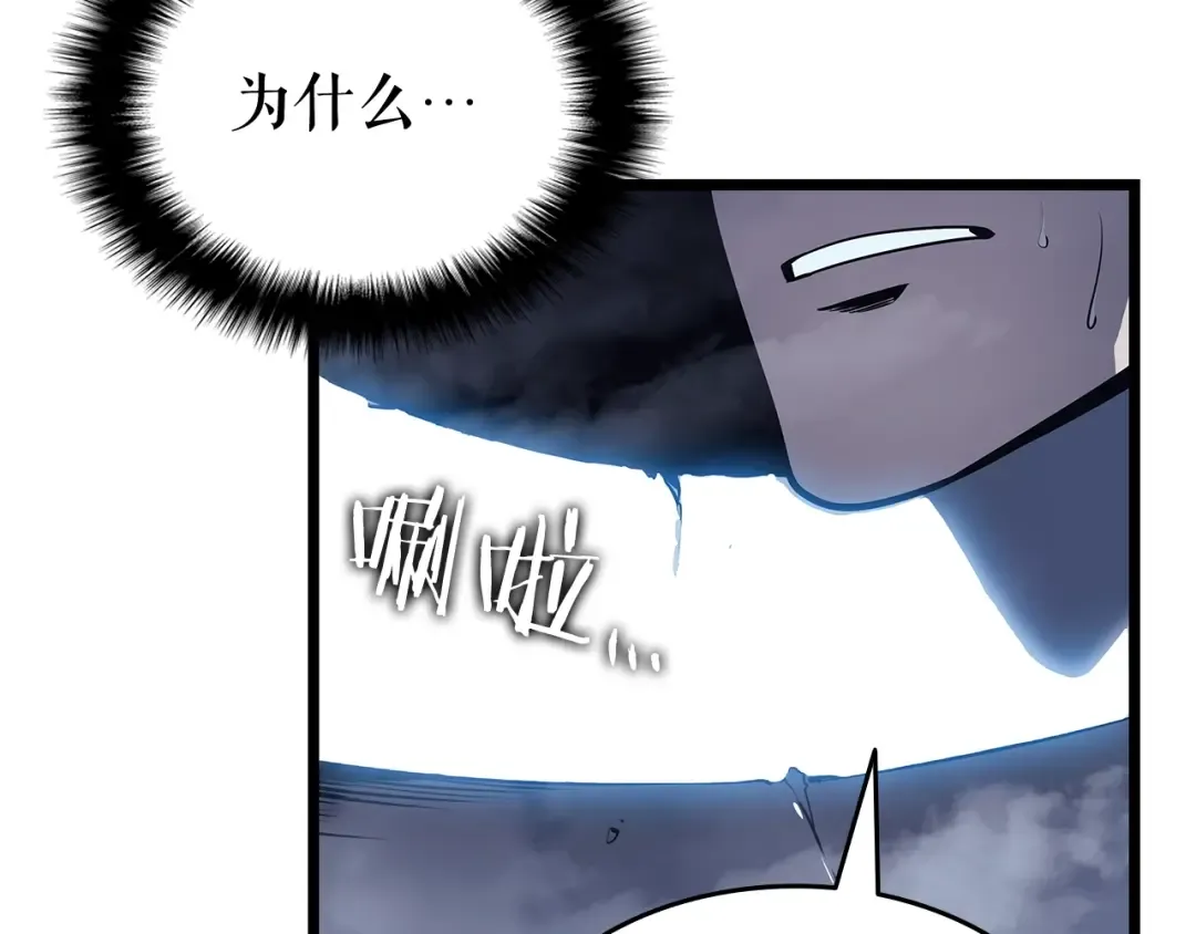 第127话 养成系统 第23页
