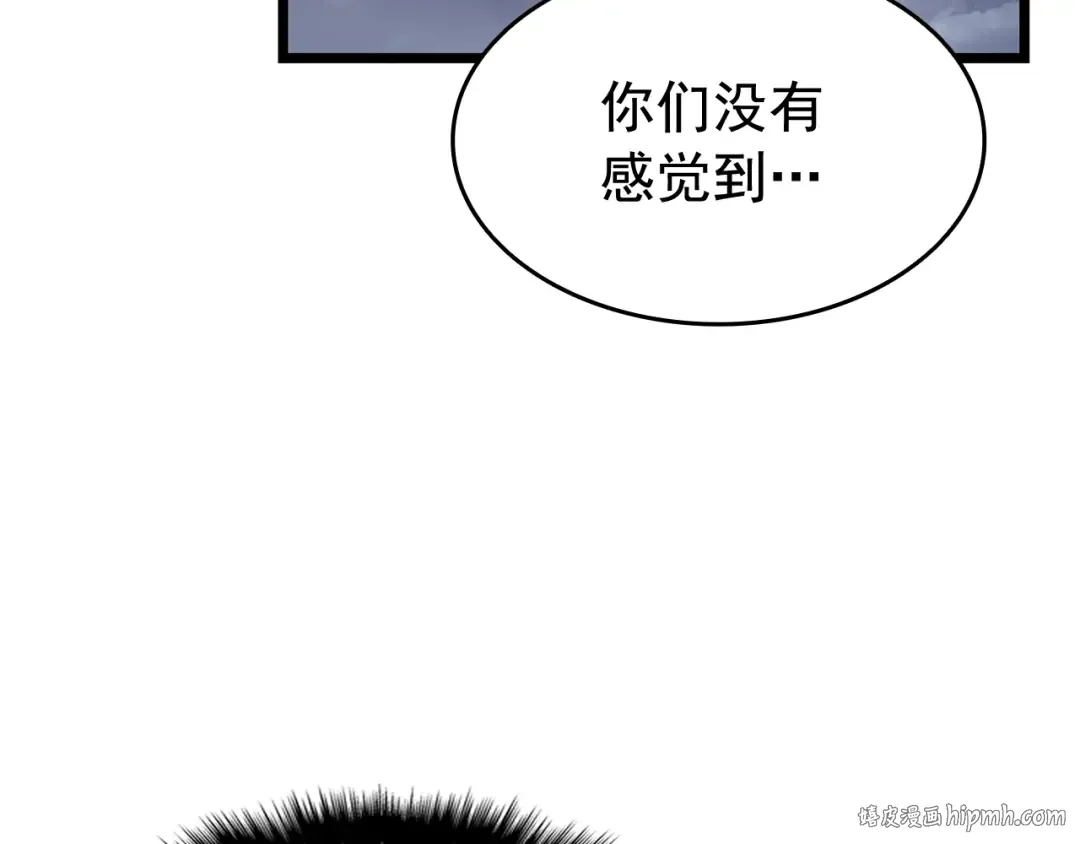 第127话 养成系统 第24页