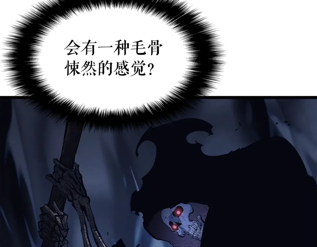 第127话 养成系统 第25页