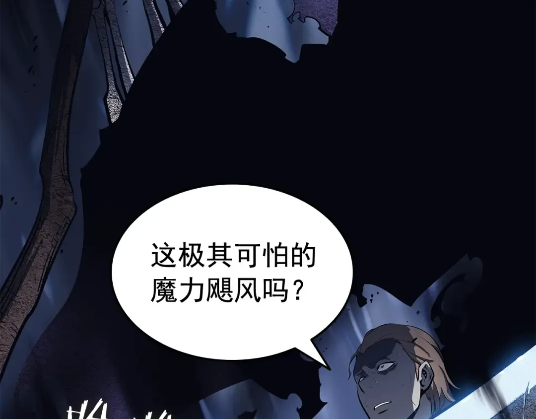 第127话 养成系统 第26页