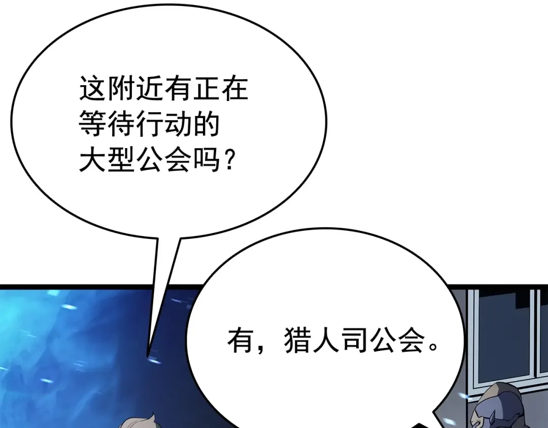 第127话 养成系统 第29页
