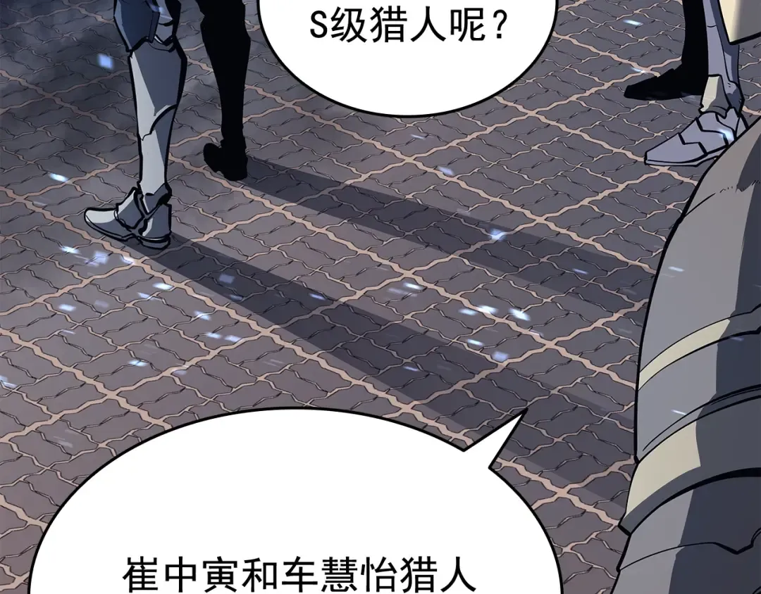 第127话 养成系统 第31页
