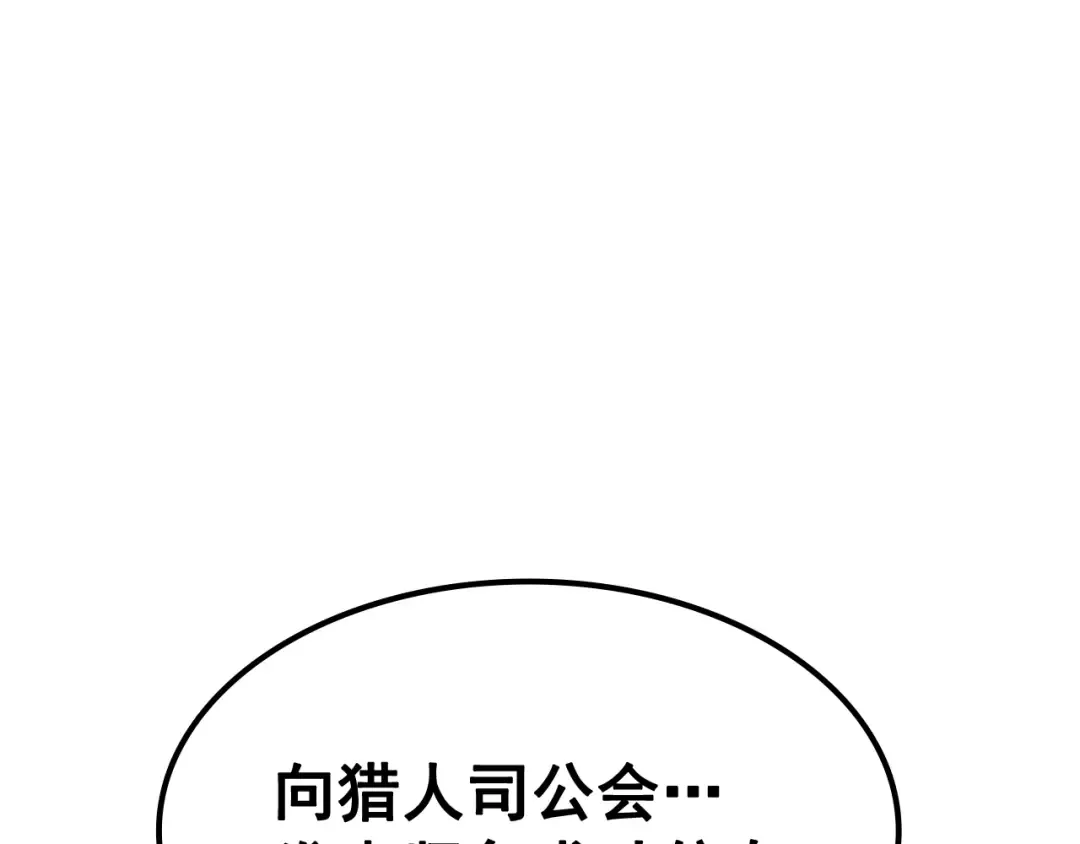 第127话 养成系统 第33页