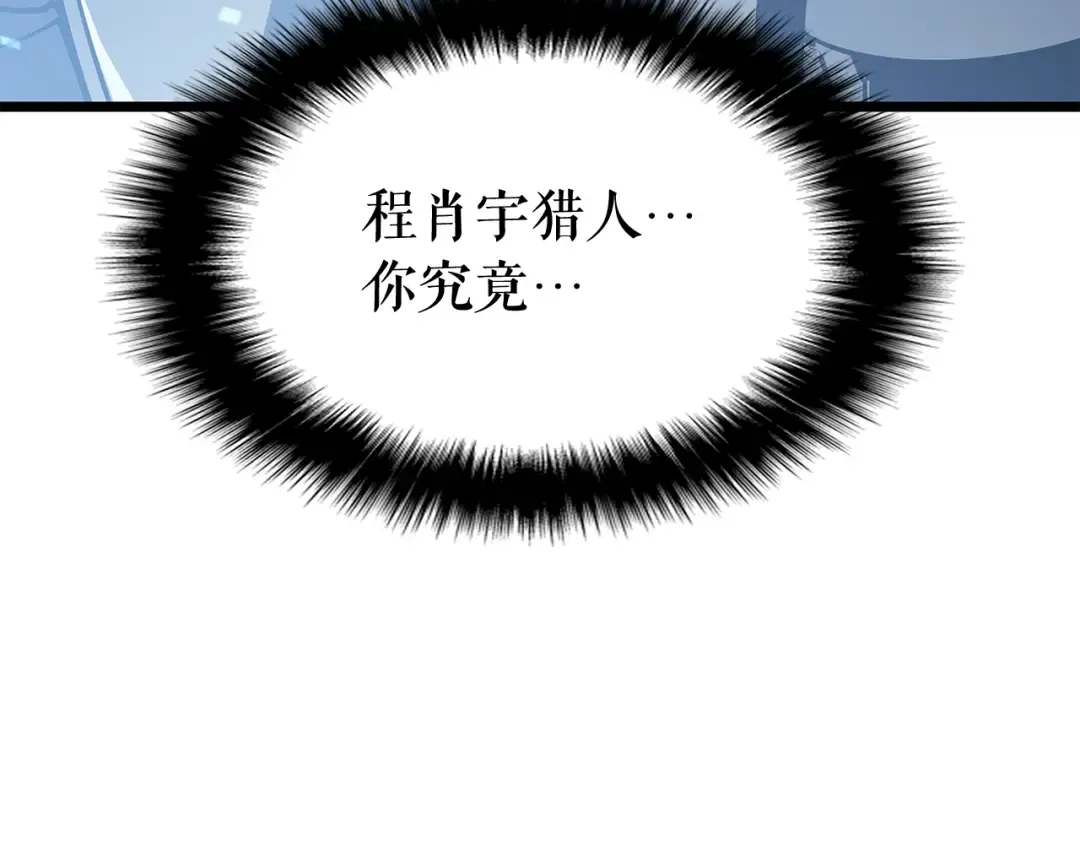 第127话 养成系统 第36页