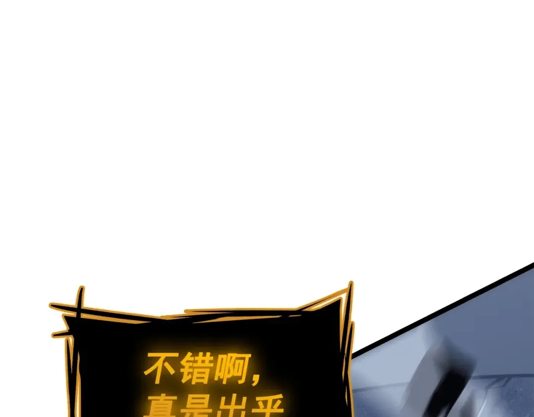 第127话 养成系统 第95页