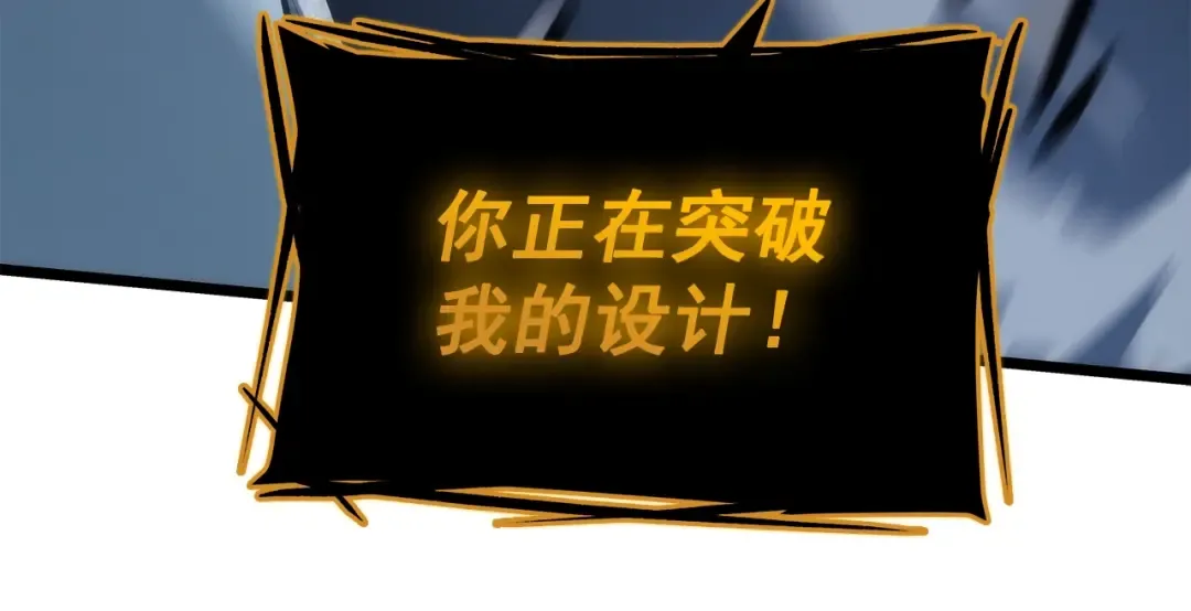 第127话 养成系统 第98页