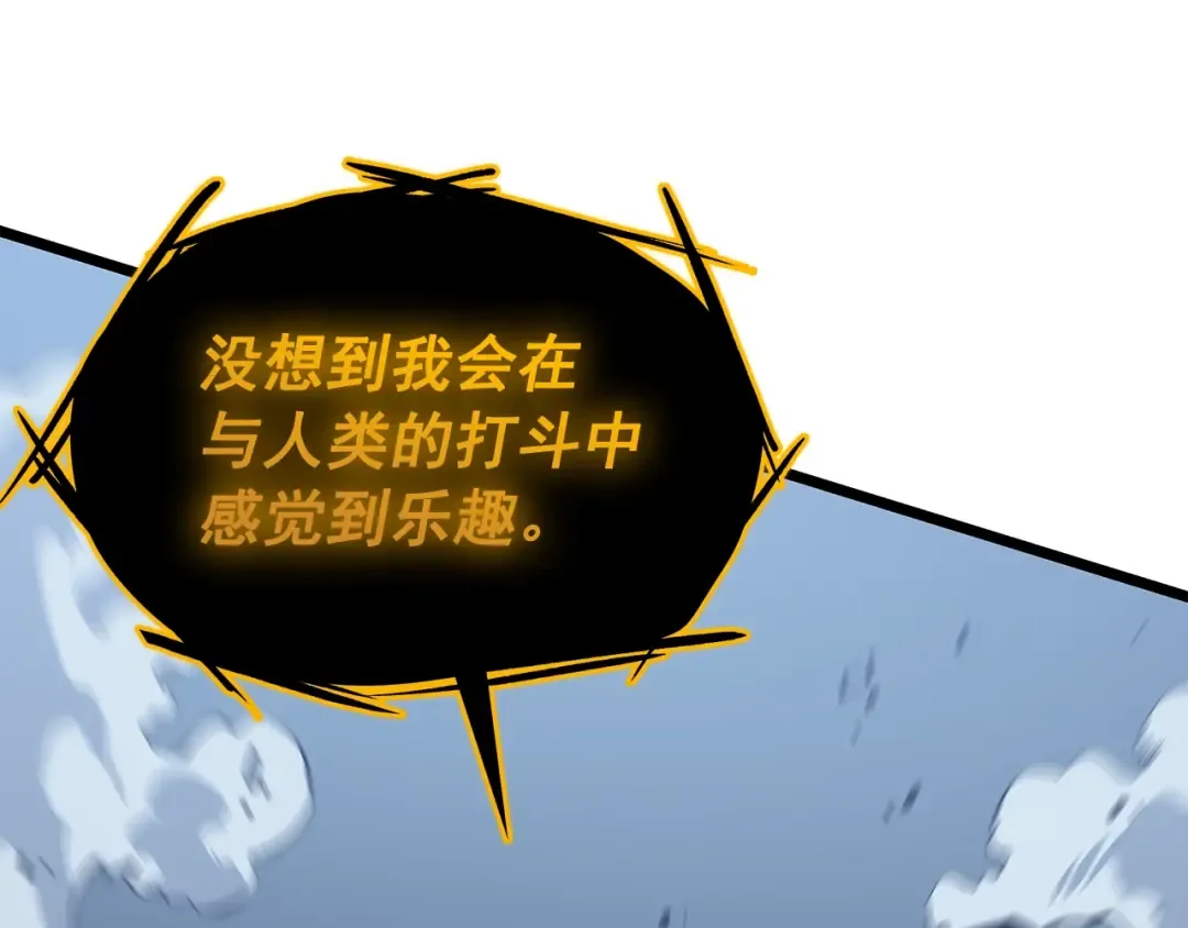 第127话 养成系统 第117页