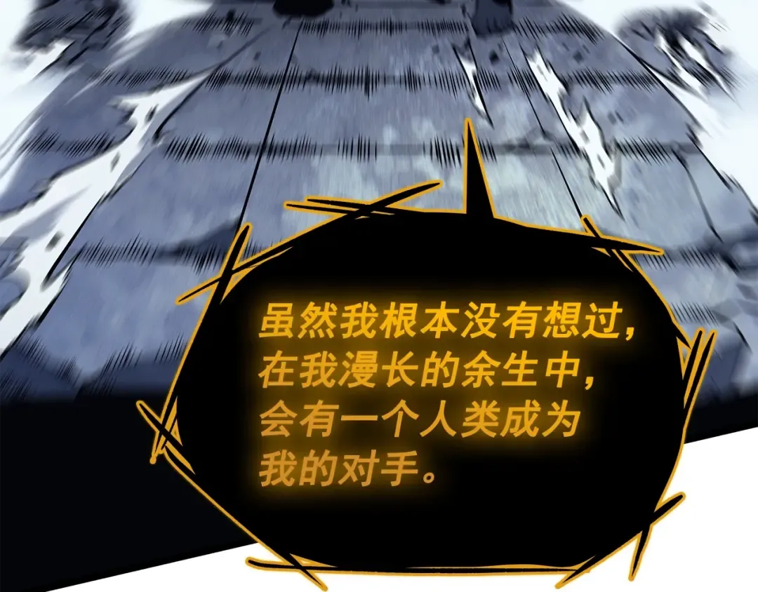 第127话 养成系统 第119页