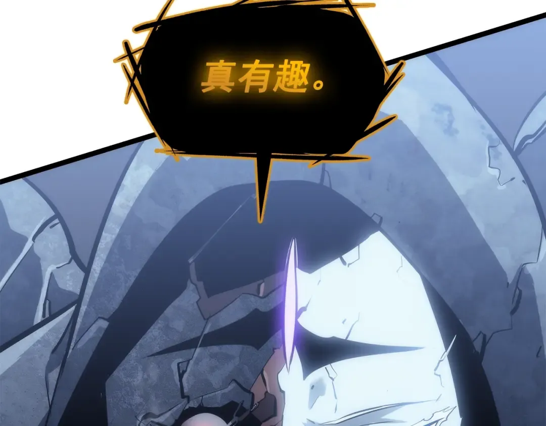 第127话 养成系统 第121页