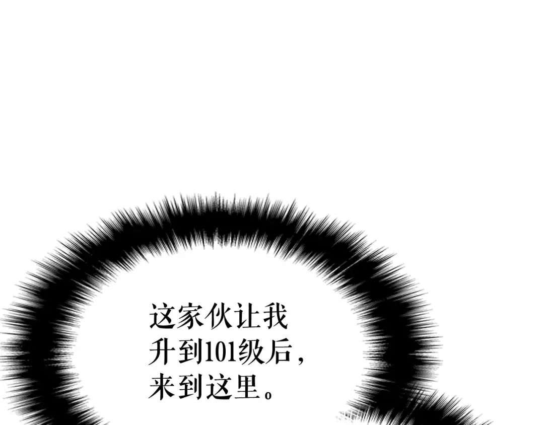 第127话 养成系统 第127页