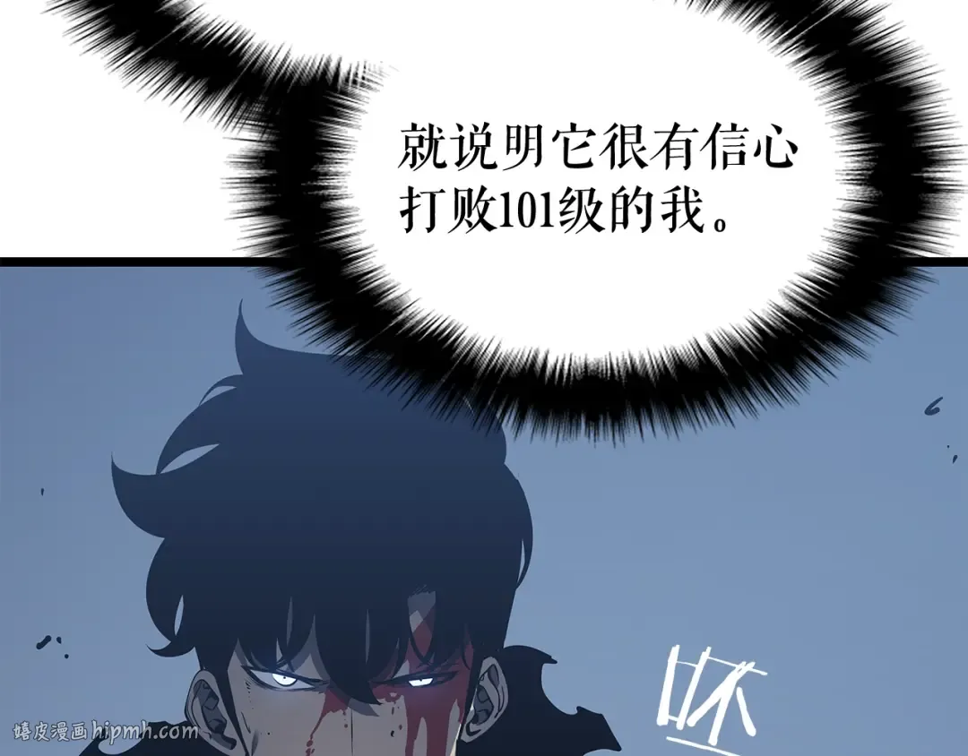 第127话 养成系统 第128页