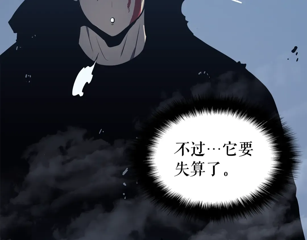 第127话 养成系统 第129页