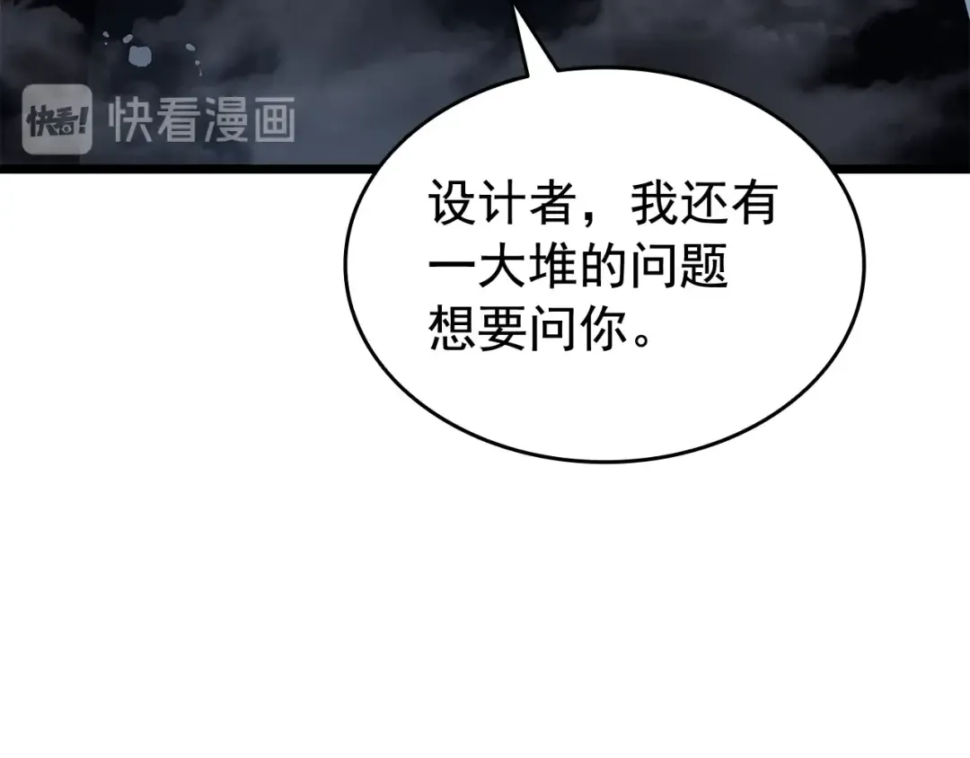 第127话 养成系统 第130页