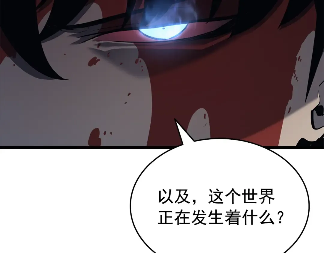 第127话 养成系统 第132页