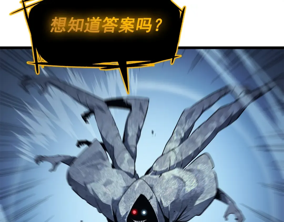 第127话 养成系统 第134页