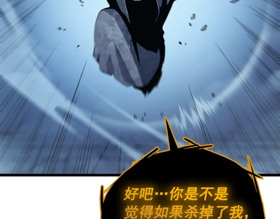 第127话 养成系统 第135页