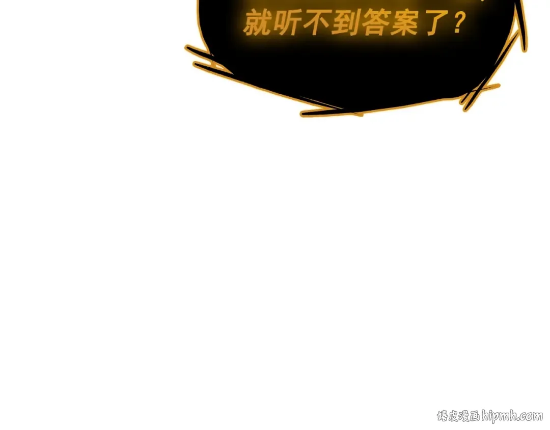 第127话 养成系统 第136页