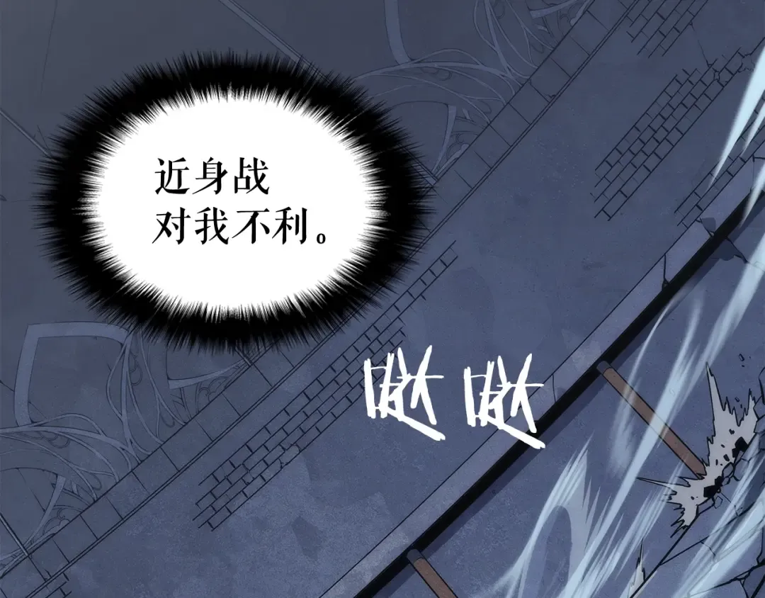第127话 养成系统 第138页