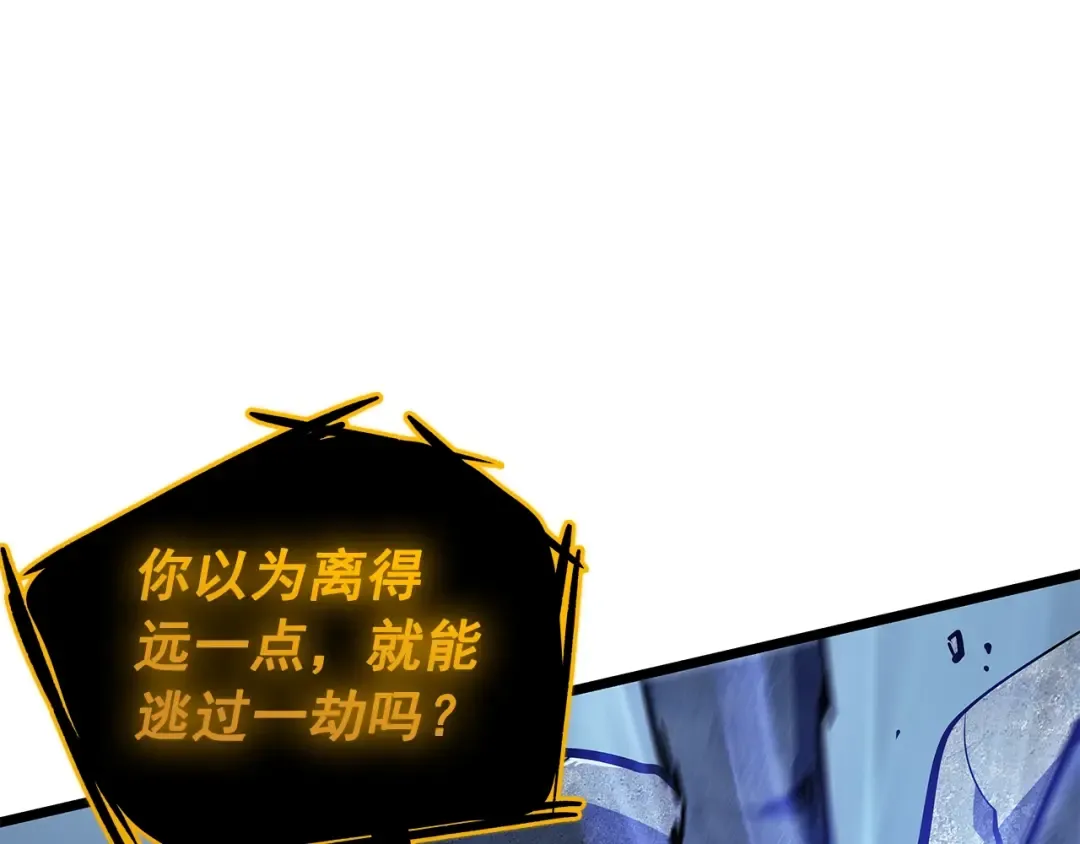 第127话 养成系统 第143页