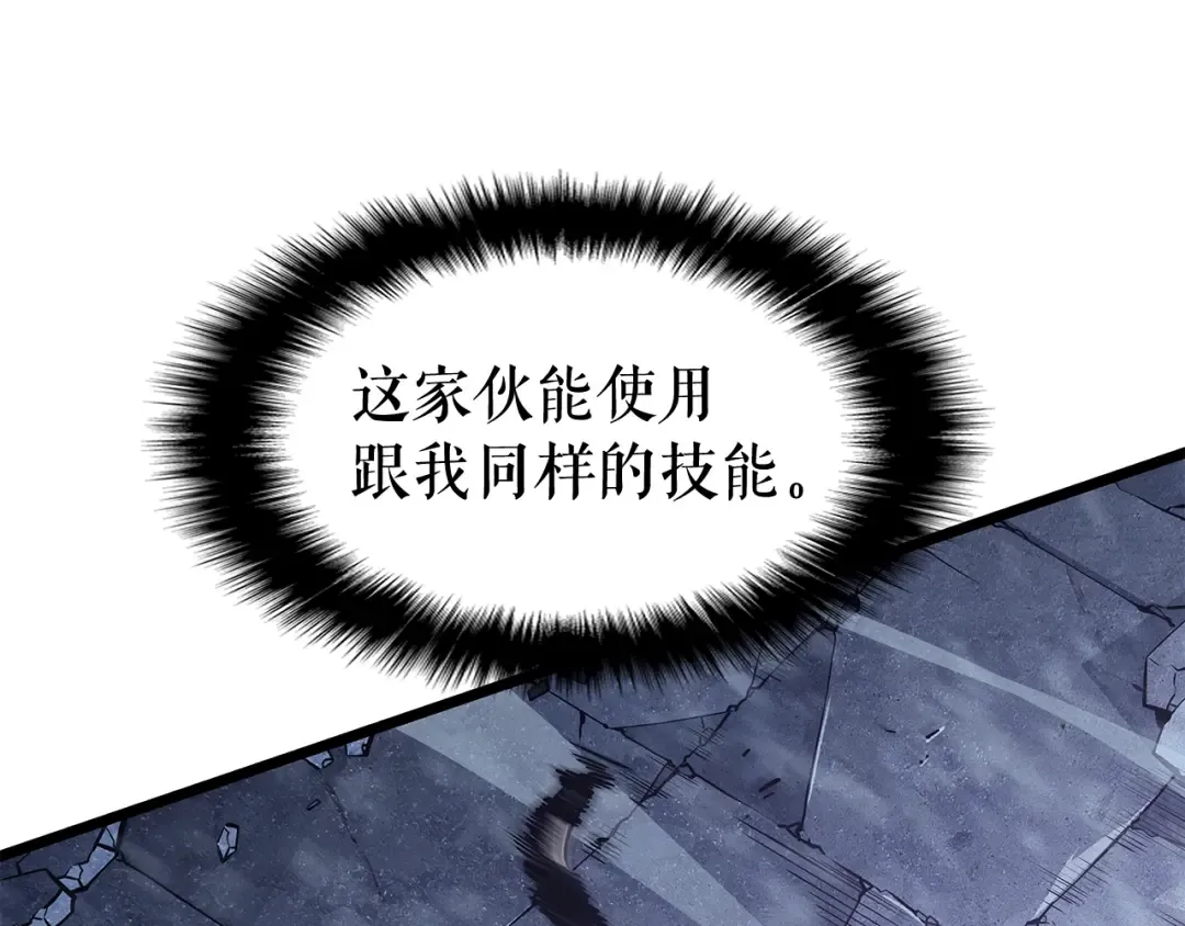 第127话 养成系统 第151页