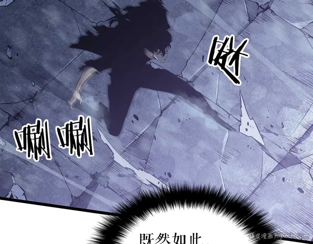 第127话 养成系统 第152页