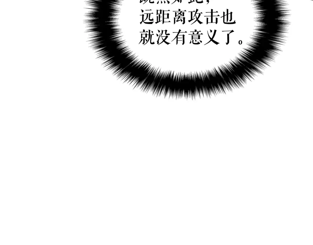 第127话 养成系统 第153页