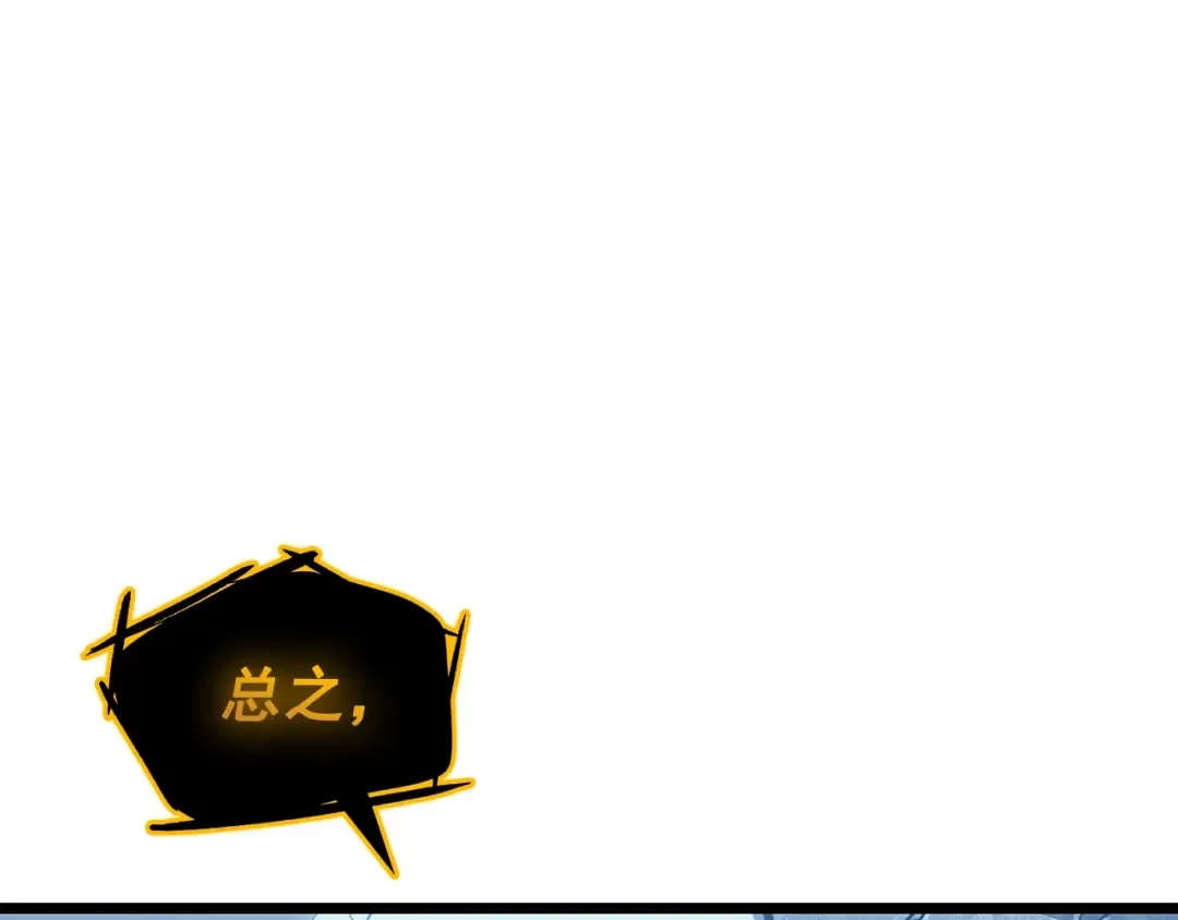 第127话 养成系统 第155页