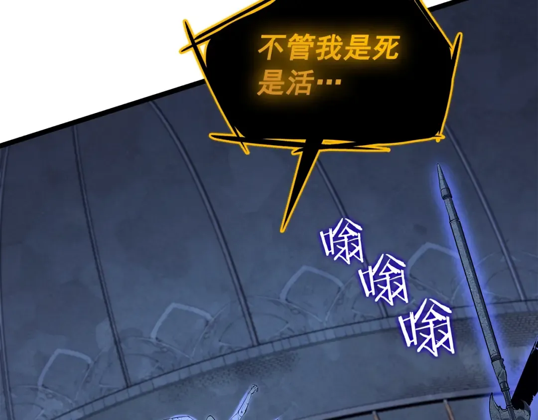 第127话 养成系统 第157页