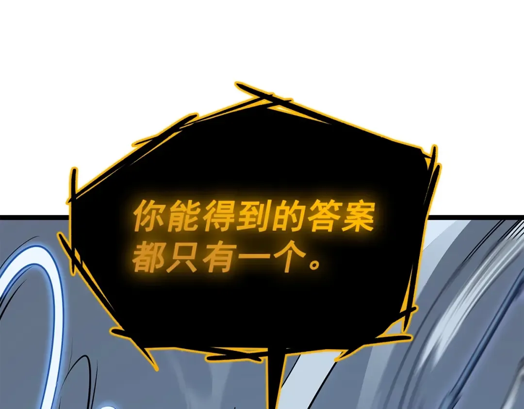 第127话 养成系统 第159页