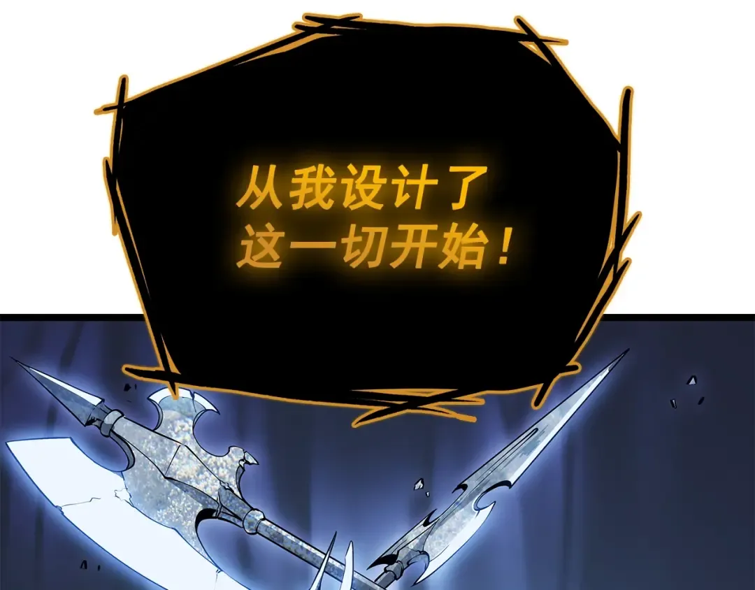 第127话 养成系统 第165页