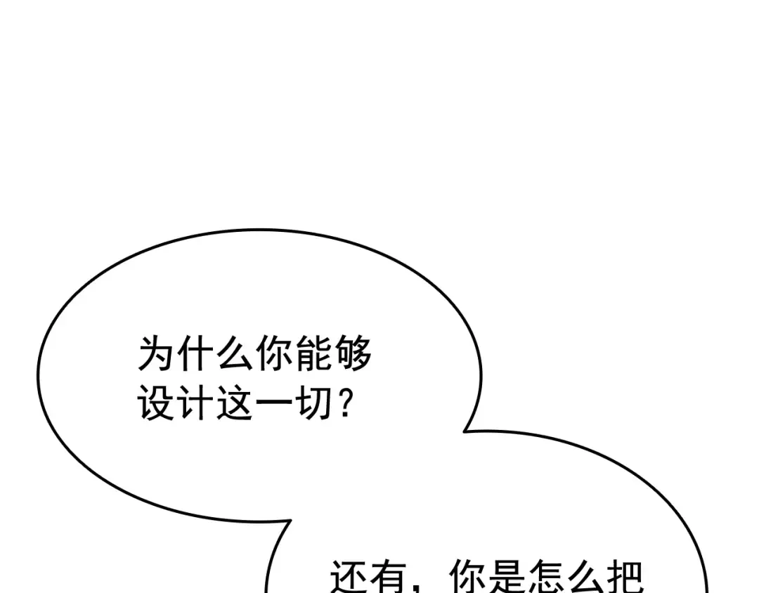 第127话 养成系统 第169页