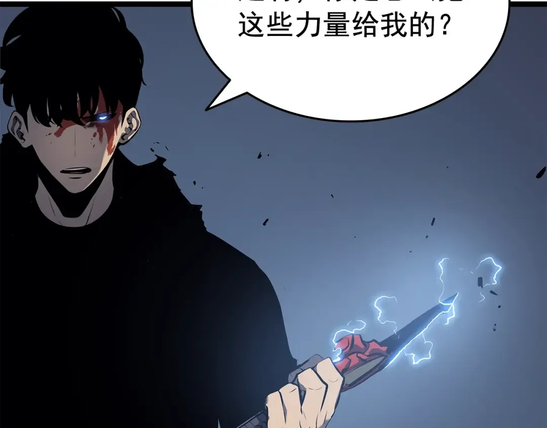 第127话 养成系统 第170页
