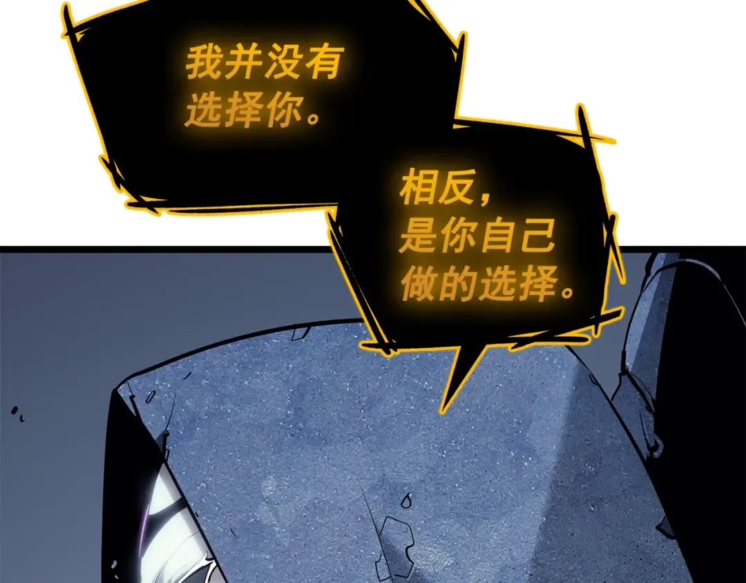 第127话 养成系统 第173页