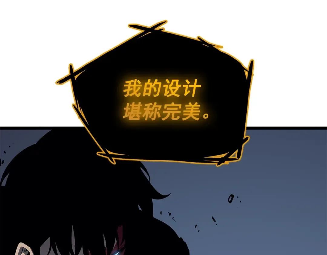 第127话 养成系统 第177页