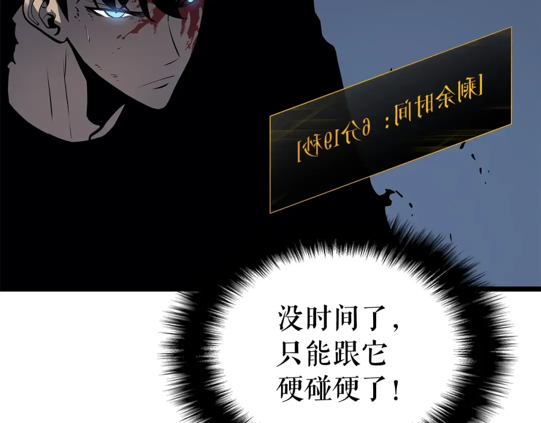 第127话 养成系统 第178页
