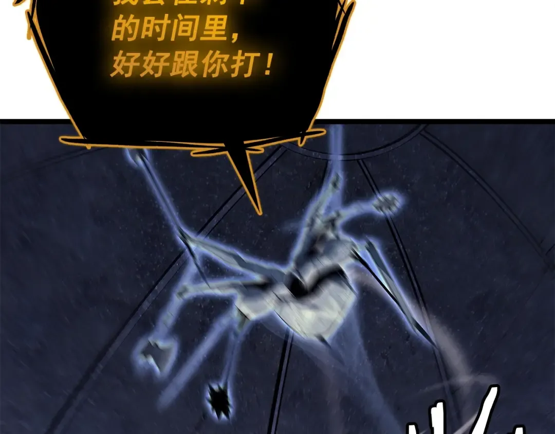 第127话 养成系统 第180页