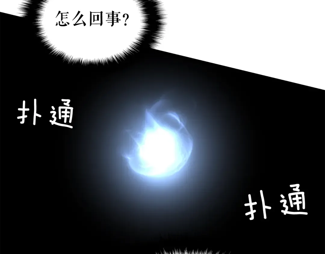 第127话 养成系统 第196页