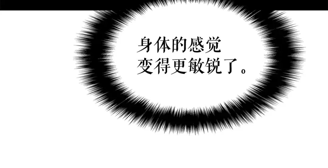 第127话 养成系统 第197页