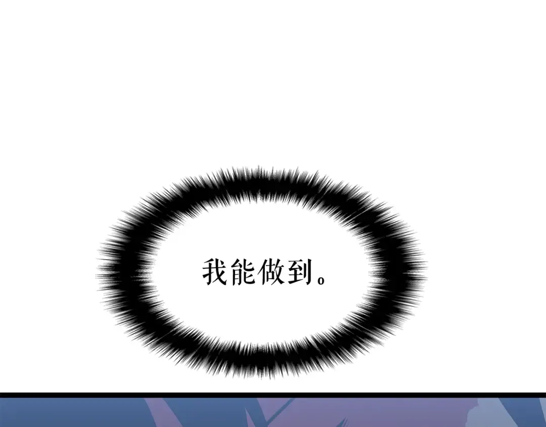 第127话 养成系统 第198页